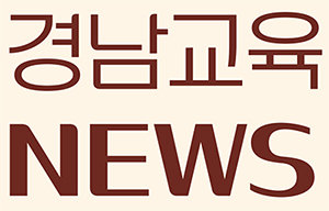 경남교육news
