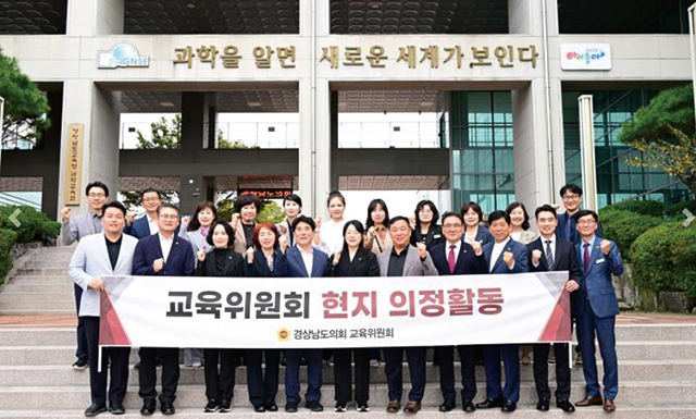 교육위원회, 학생 안전과 과학교육 내실화를 위한 현지 의정활동 실시
