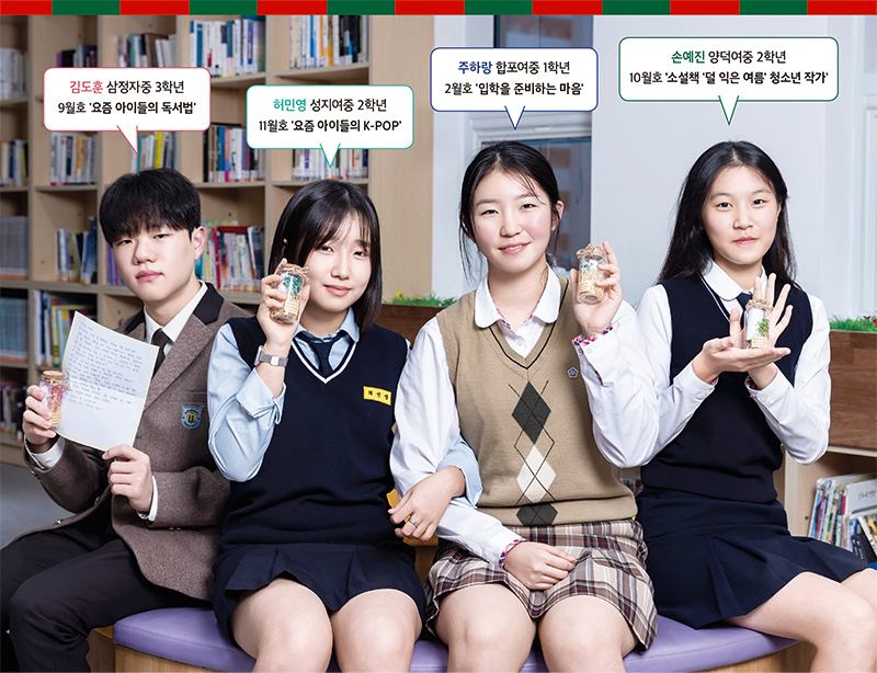 요즘 아이들의 내일