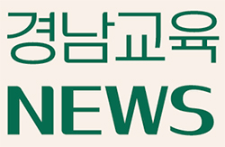 경남교육news
