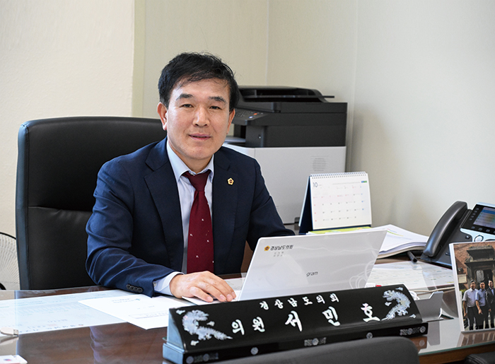 서민호 의원