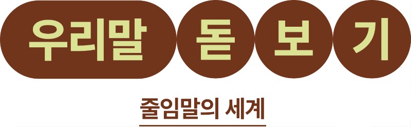 ㅈㅔㅁㅗㄱ ㅇㅓㅄㅇㅡㅁ-12 ㅂㅗㄱㅅㅏ.jpg