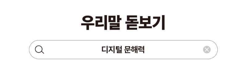 ㅈㅔㅁㅗㄱ ㅇㅓㅄㅇㅡㅁ-2.png